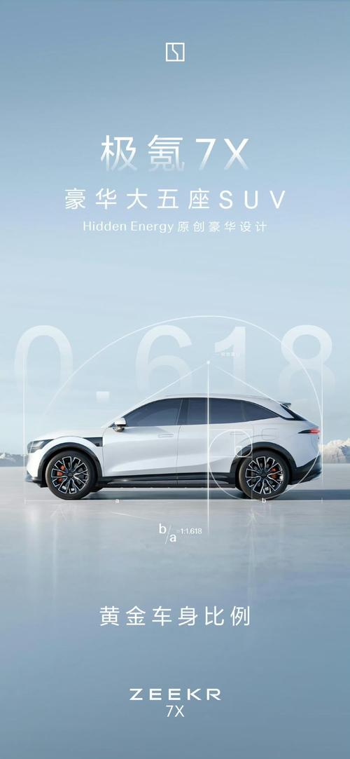 佛山41雪佛兰的品牌故事与传播，极氪X紧凑型SUV的时尚与科技